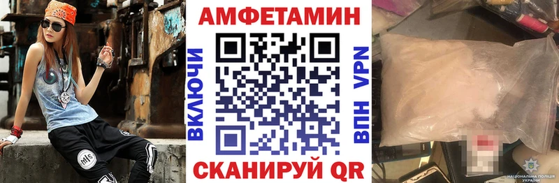 Амфетамин Premium  Павловская 