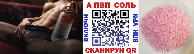 купить наркотик  Павловская  Альфа ПВП СК 