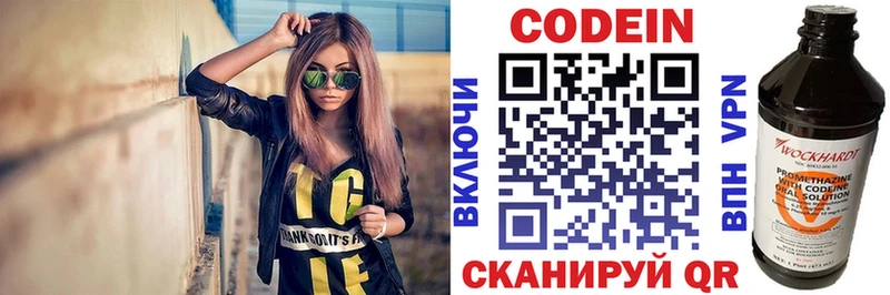 наркотики  Павловская  Codein Purple Drank 