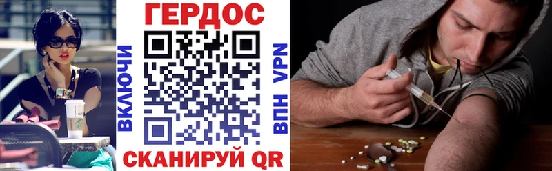 ГЕРОИН VHQ  закладки  Павловская 