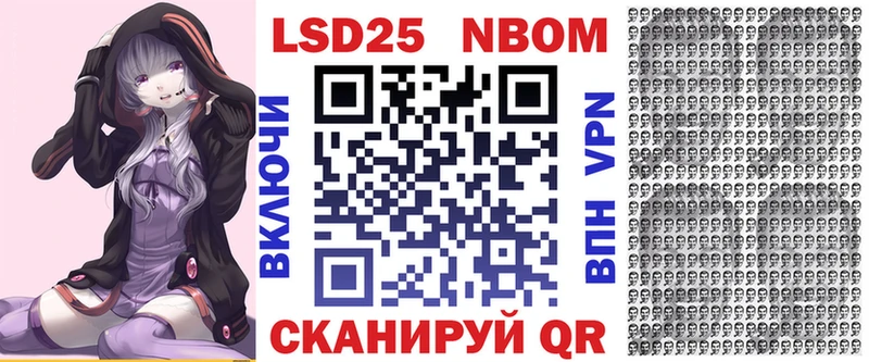 Марки 25I-NBOMe 1,8мг  Павловская 