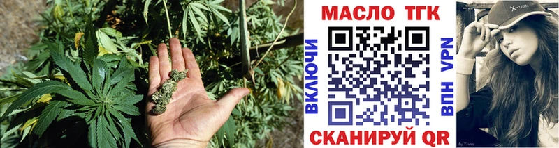 Дистиллят ТГК THC oil где найти Павловская